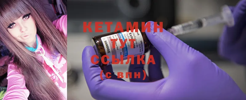 КЕТАМИН ketamine  Иннополис 